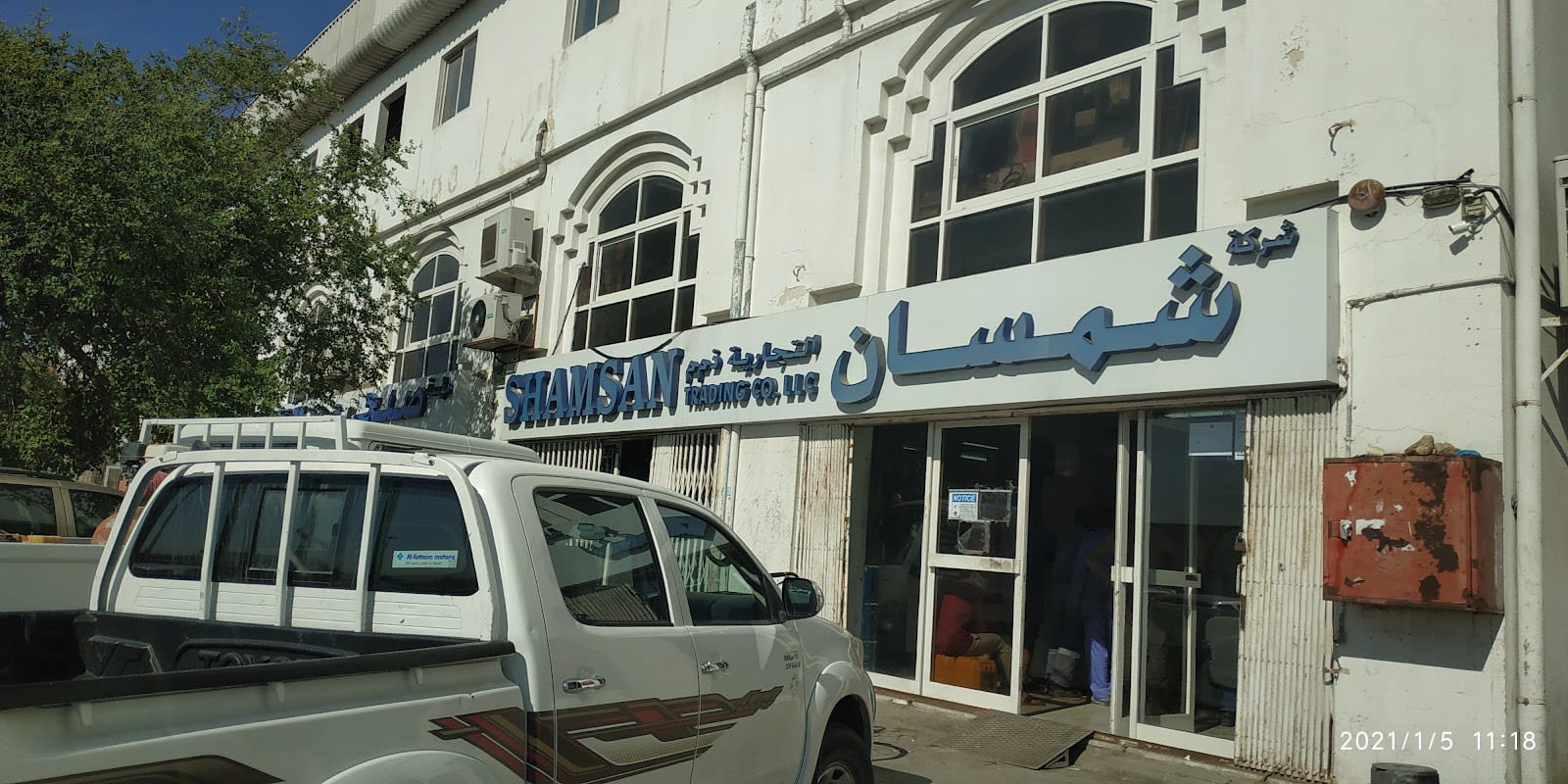 shrk@ shmsn ltjry@ — Auto parts store in Abu Dhabi