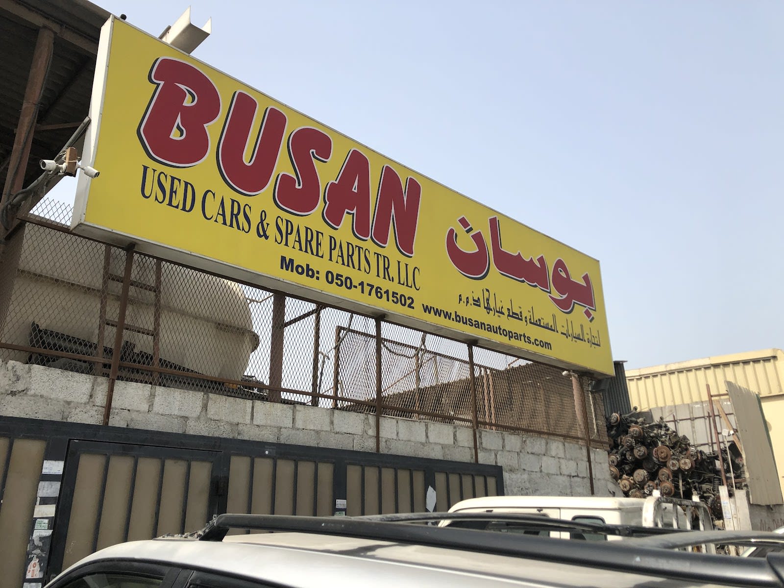 Busan Used Cars And Spare Parts TR LLC — Used auto parts store in Sharjah