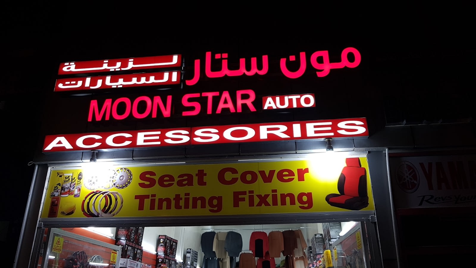Moon Star Auto Accessories — Car accessories store in Abu Dhabi