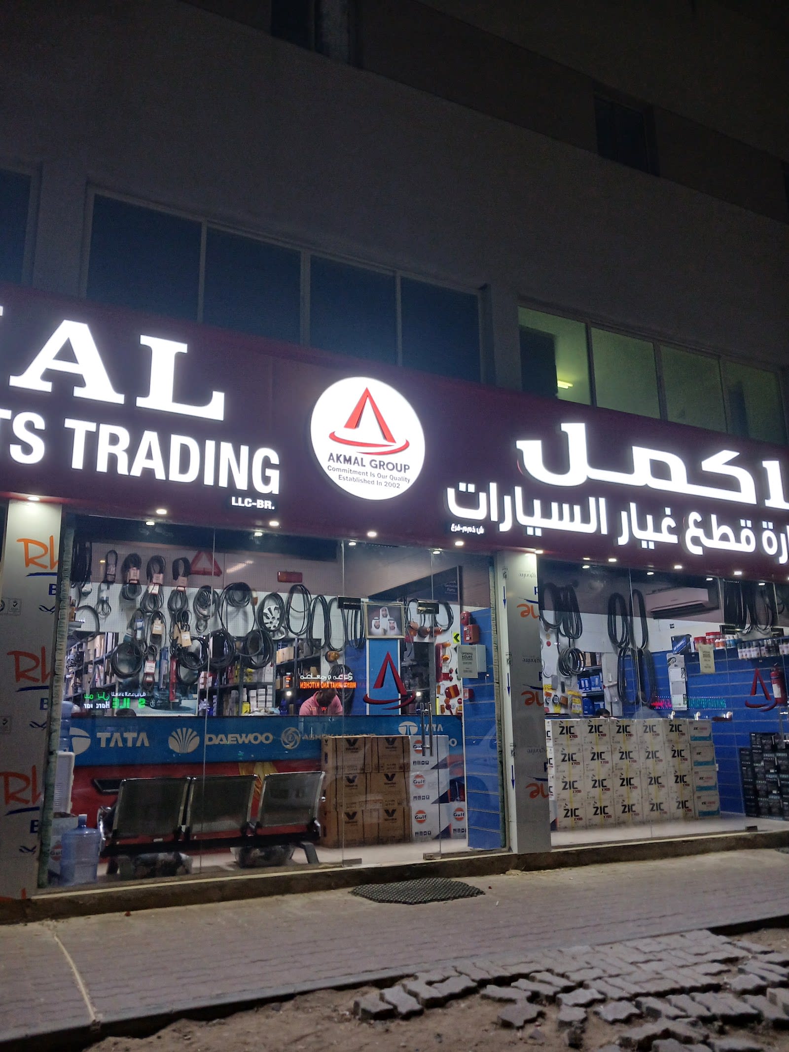 Akmal Auto Spare Parts Trading LLC — Auto parts store in Abu Dhabi