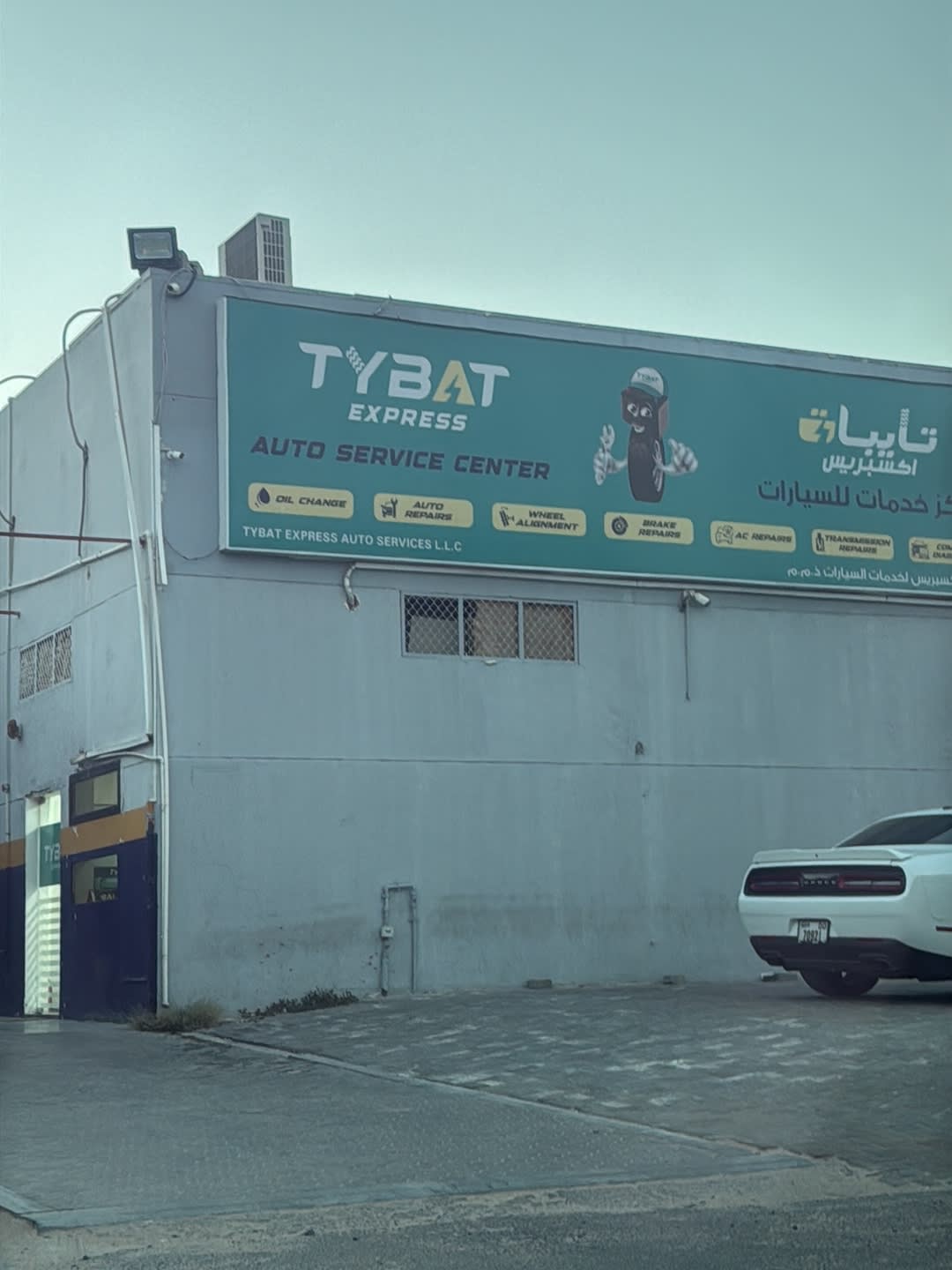 Tybat Express - AUTO SERVICES — Car battery store in Dubai