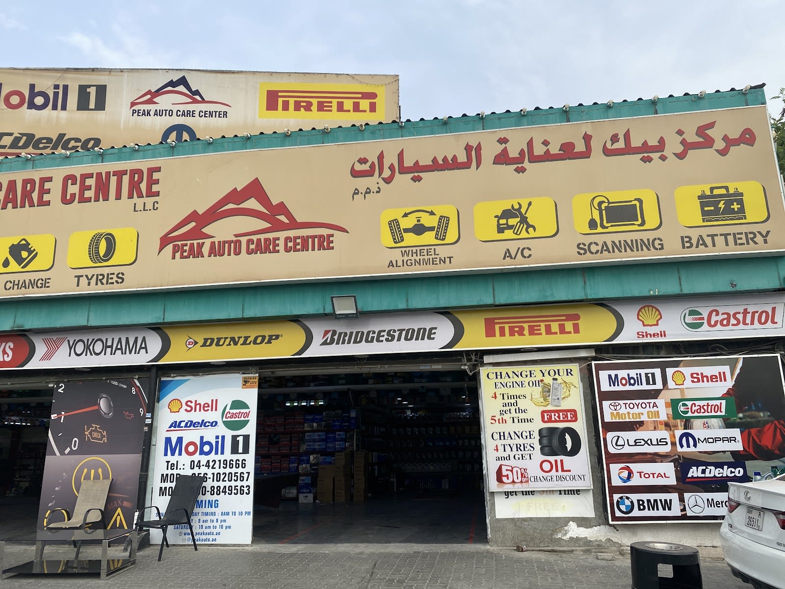 PEAK AUTO CARE CENTRE — Car repair and maintenance service in Dubai