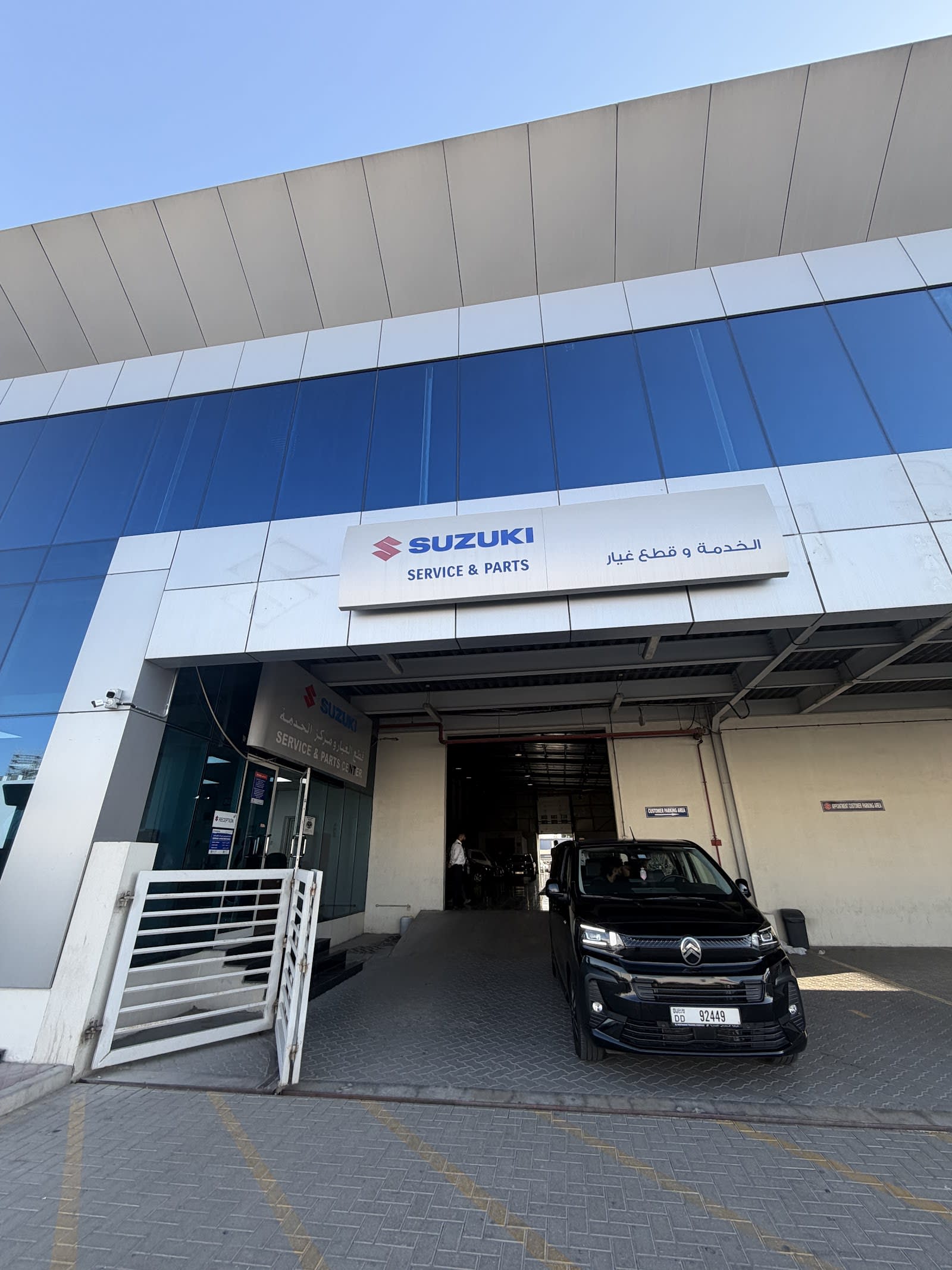 Suzuki Service & Parts Center - Sheikh Zayed Road — Car repair and maintenance service in Dubai