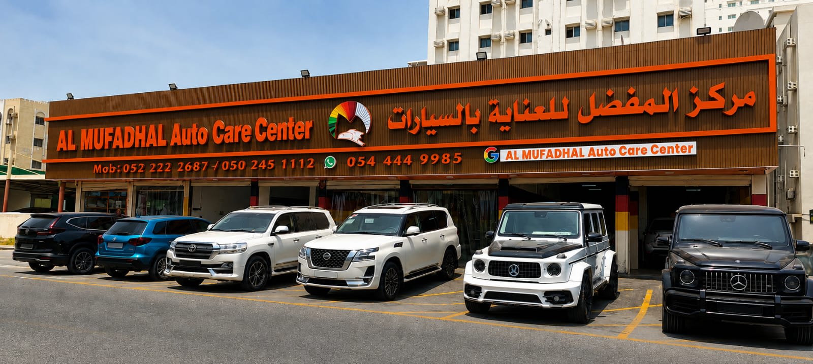 Al Mufadhal Auto Care Center _ mrkz lmfDl llaany@ blsyrt — Car accessories store in Sharjah