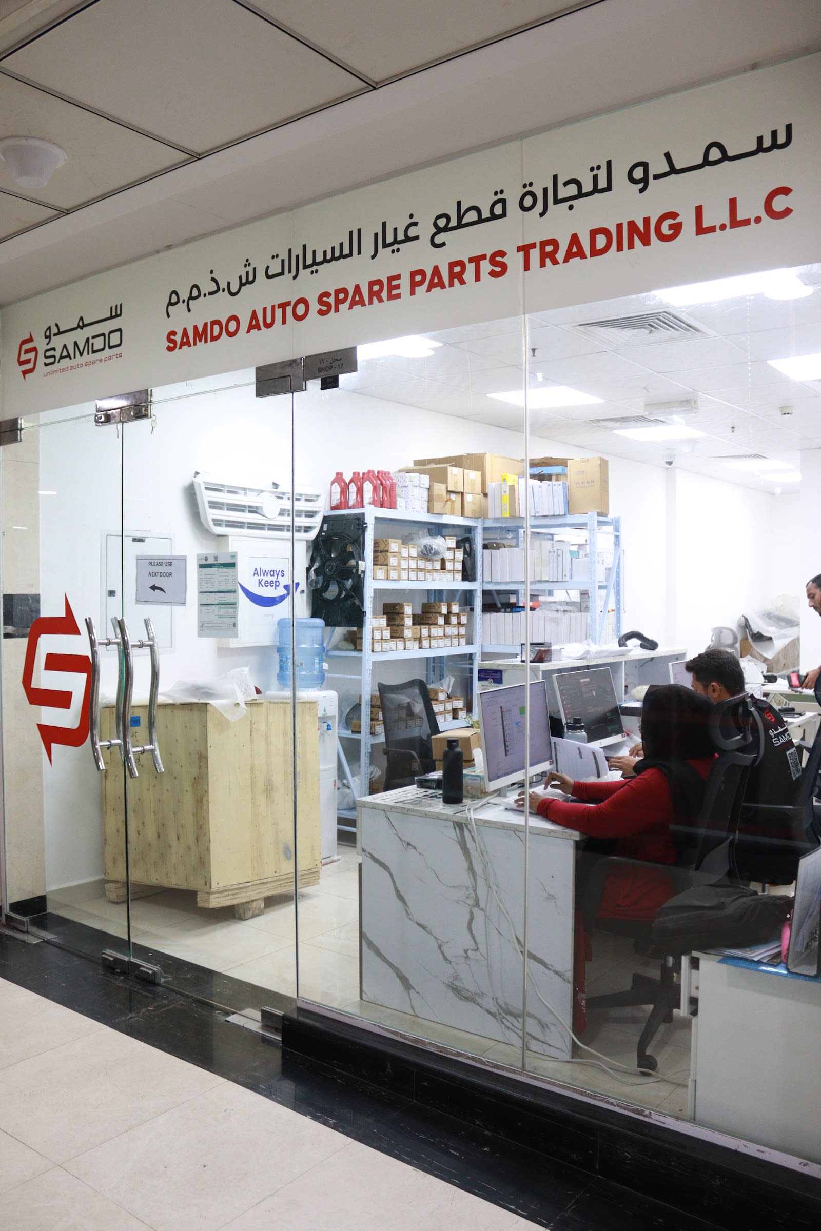 Samdo Auto Spare Parts Trading LLC — Auto parts store in Dubai