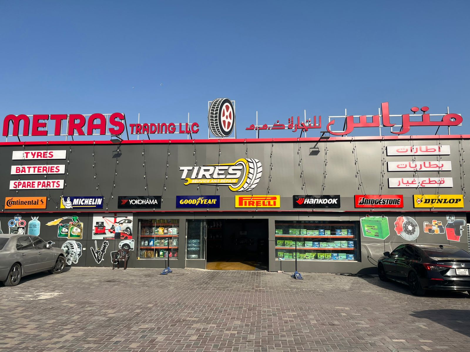 Metras Trading LLC — Tire shop in Dubai