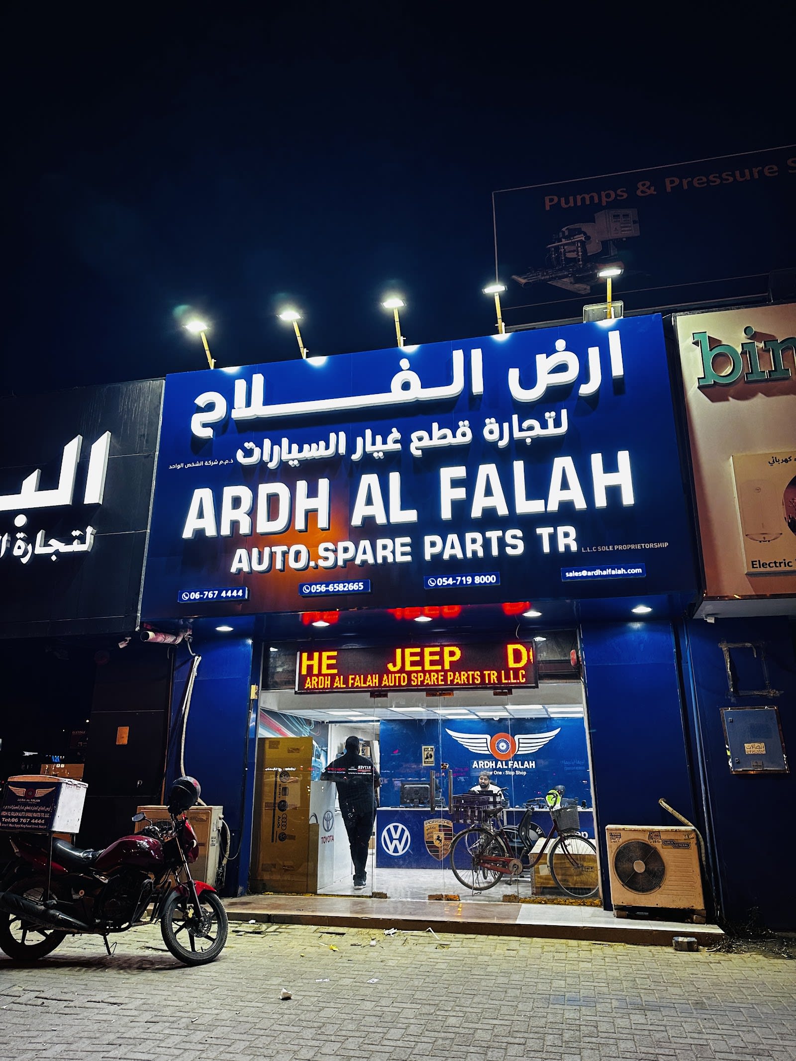 ARDH AL FALAH AUTO SPARE PARTS TR. L.L.C — Auto parts store in Sharjah