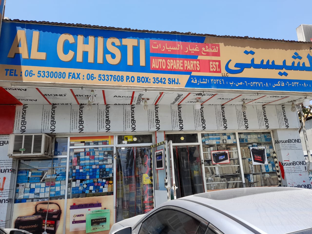 AL CHISTI AUTO SPARE PARTS EST LLC — Auto parts store in Sharjah