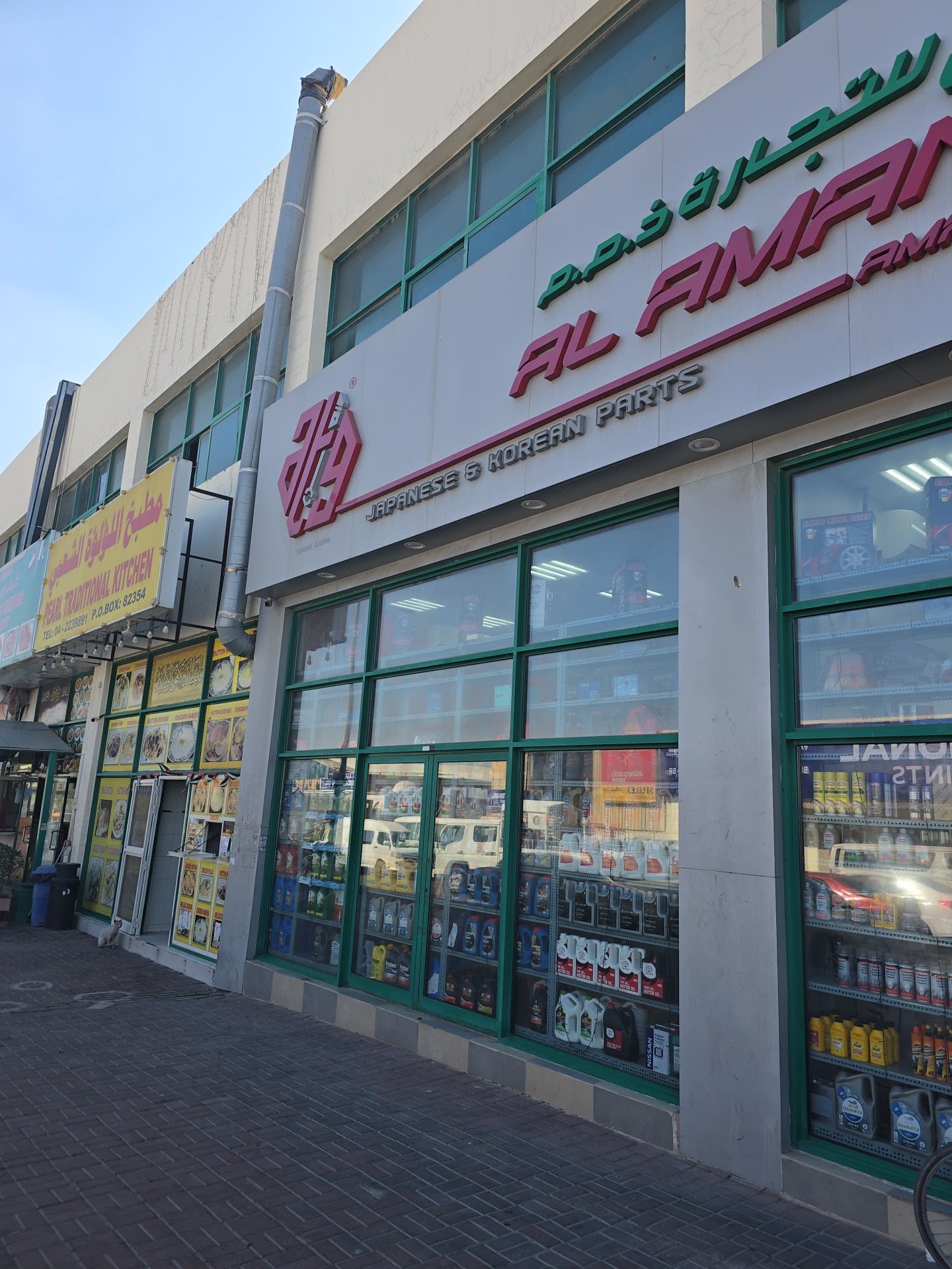 Al Amani Trading LLC (Aweer) — Auto parts store in Dubai