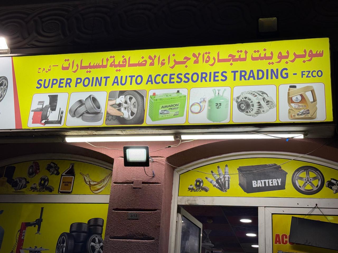 SUPER POINT AUTO ACCESSORIES TRADING-FZO — Auto repair shop in Dubai
