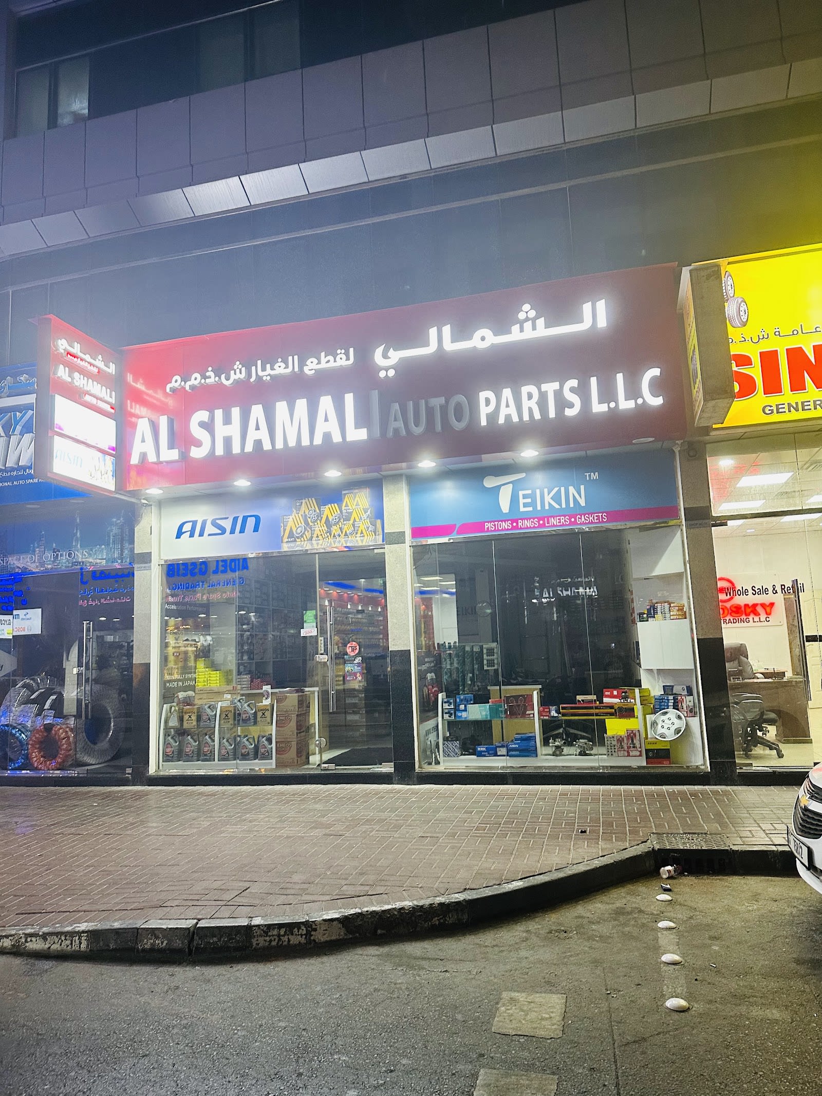 Al Shamali Auto Parts - Head Office — Auto parts store in Dubai