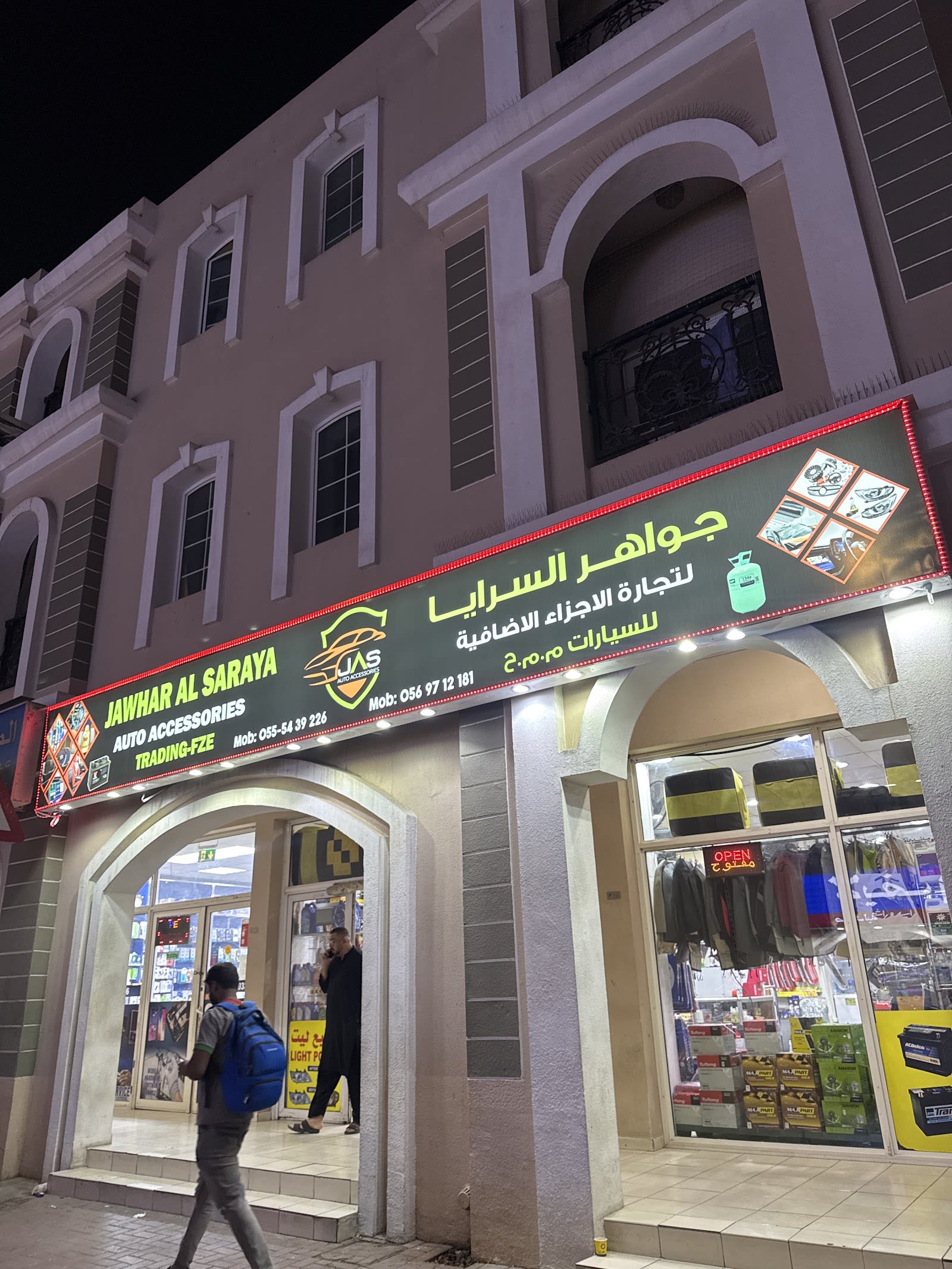 Jawhar Al Saraya — Car accessories store in Dubai