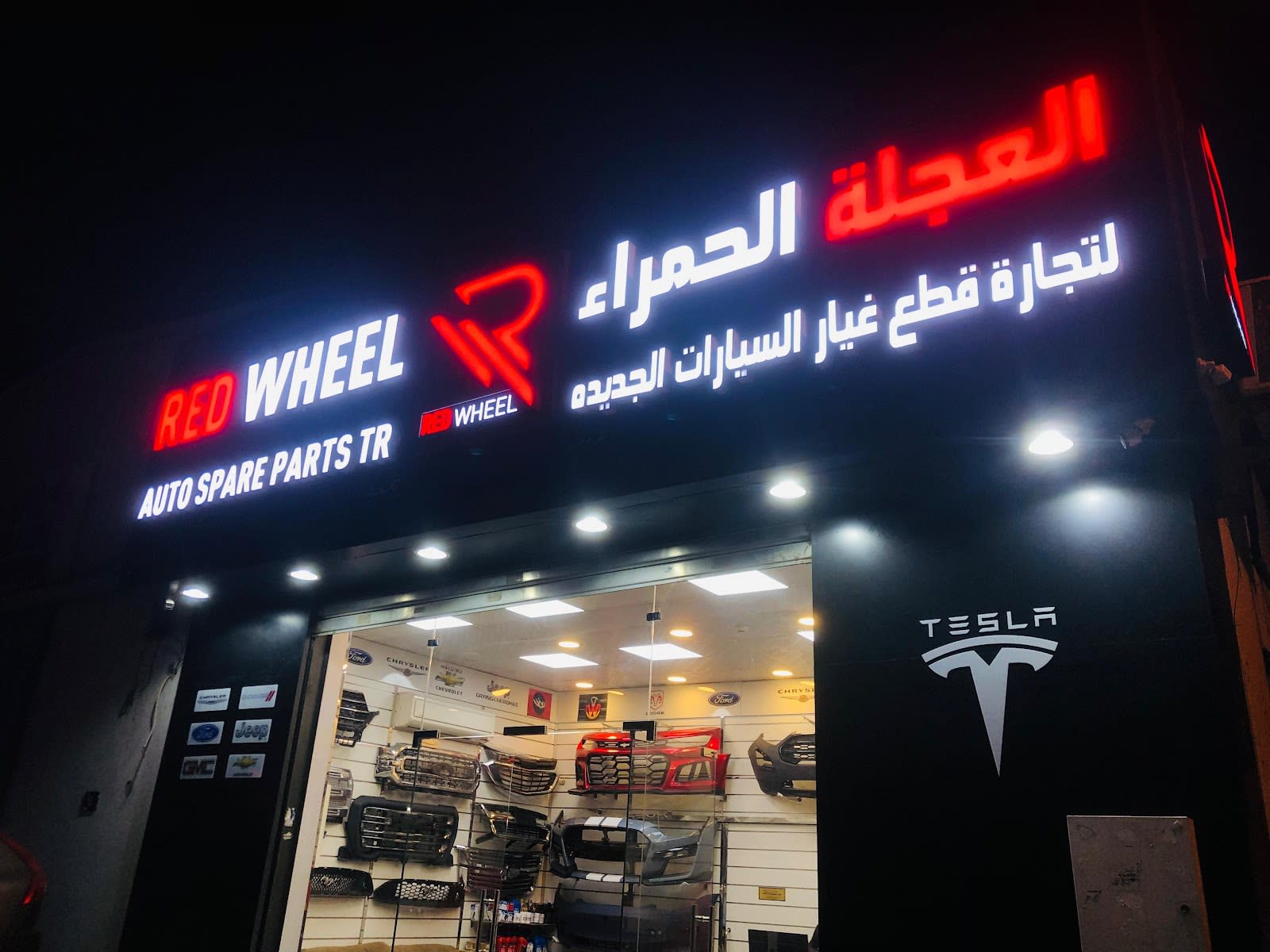 RED WHEEL AUTO SPARE PARTS UAE — Auto parts store in Sharjah