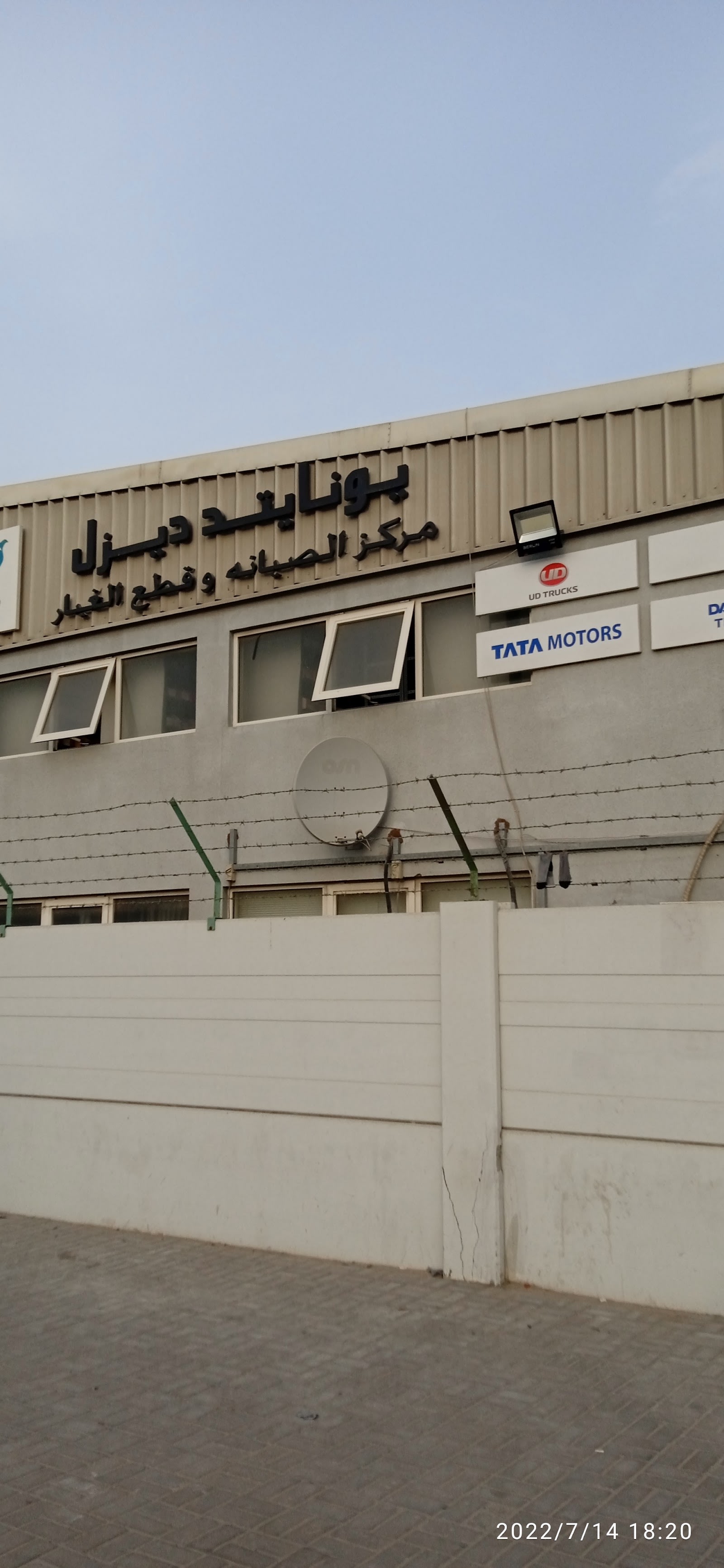 United Diesel Service Center - Al Qouz — Truck parts supplier in Dubai