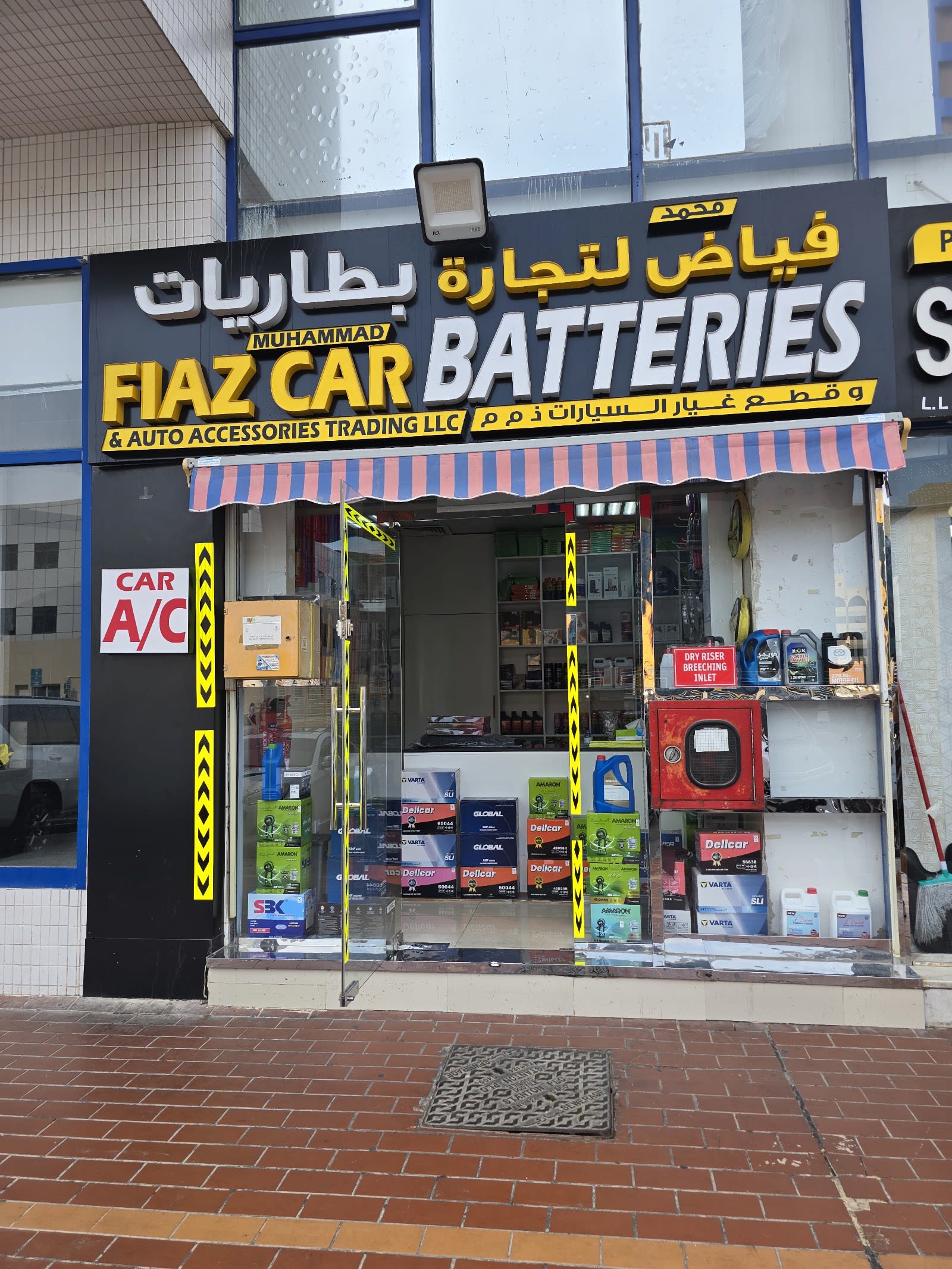 Fiaz car batteries — Car battery store in Abu Dhabi