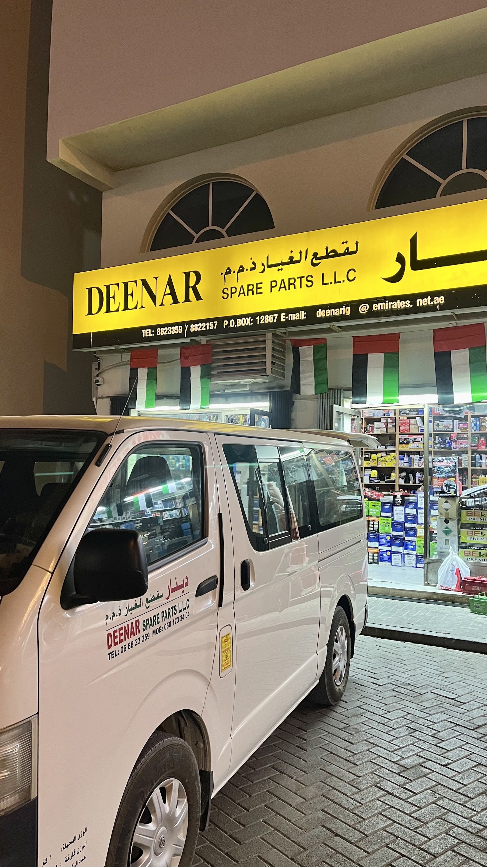 Deenar Spare Parts LLC — Auto parts store in Sharjah