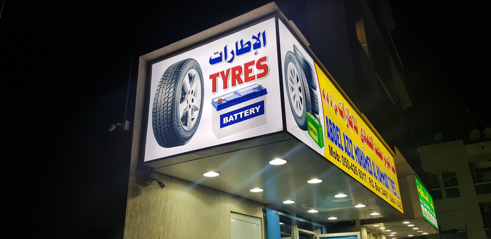 Abdel Aziz Mohamed Al Hammadi Tyres LLC — Tire shop in Dubai