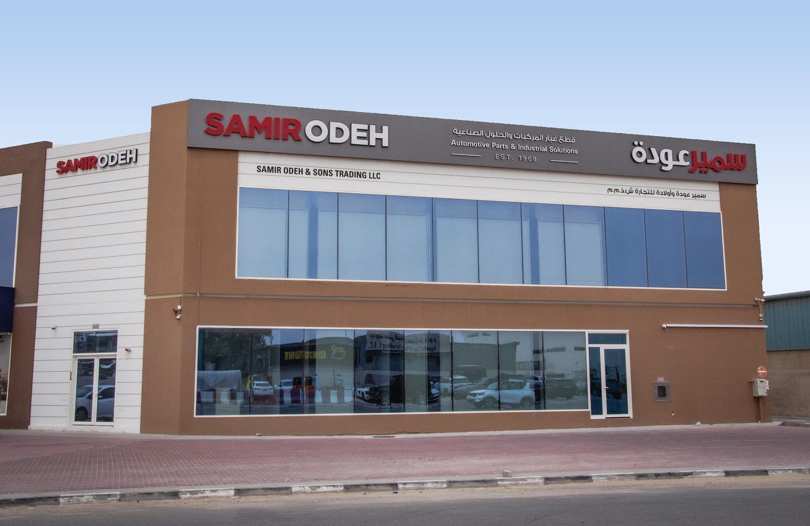 Samir Odeh — Auto parts store in Dubai