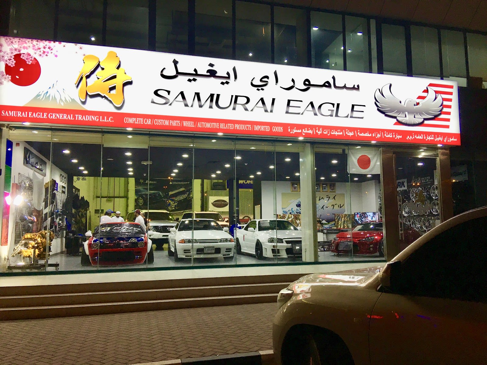 Samurai Eagle samuraiZi Dong Che Dian — Auto parts store in Dubai