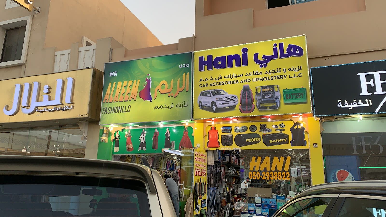 Hani Car Accessories albarsha 2 — Car accessories store in Dubai