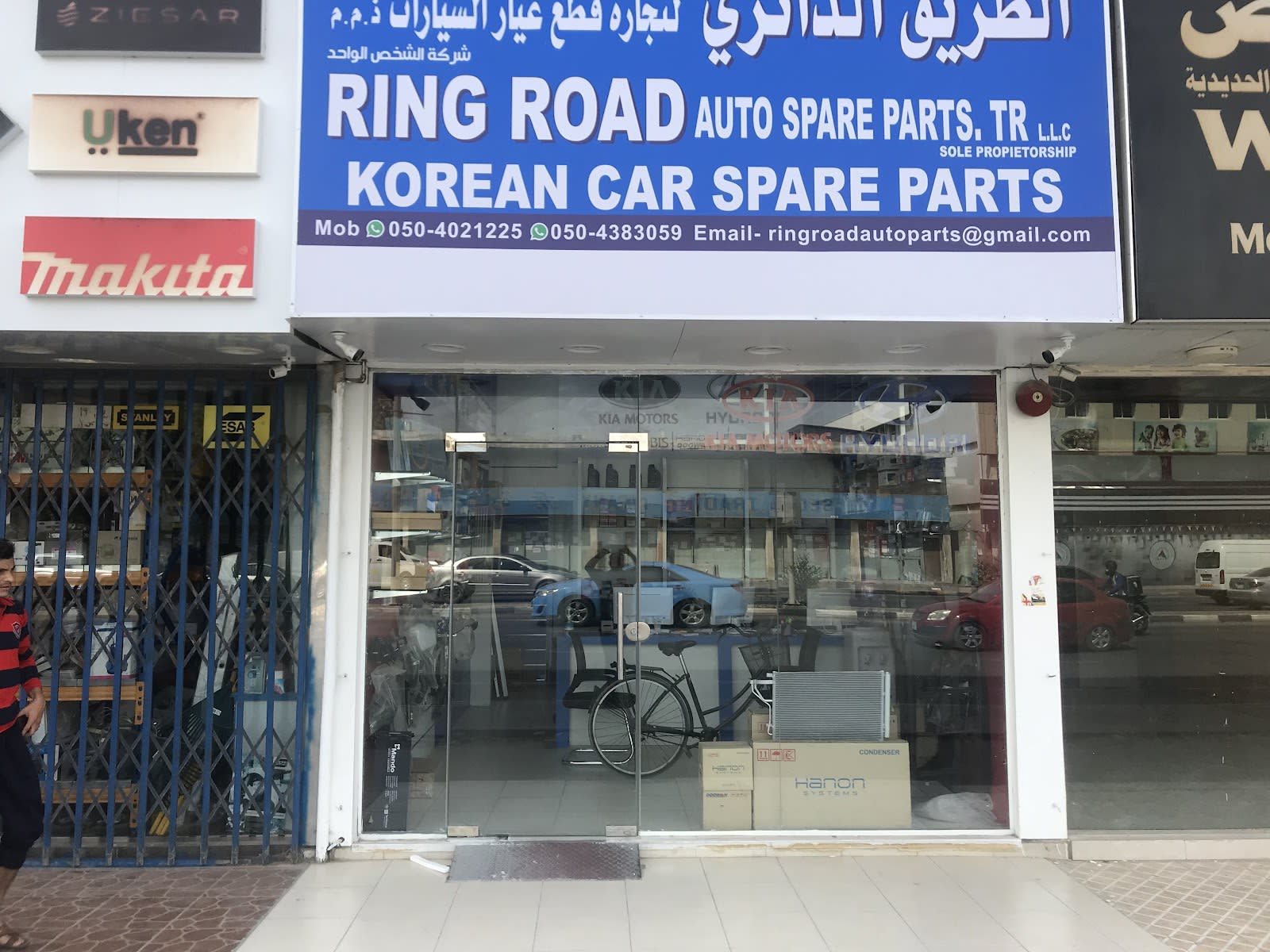 SHARJAH IND AREA 1 BMW ROAD — Auto parts store in Sharjah