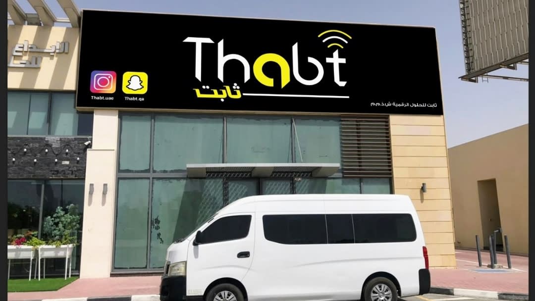 Thabt Dubai ( thbt dby ) — Car accessories store in Dubai