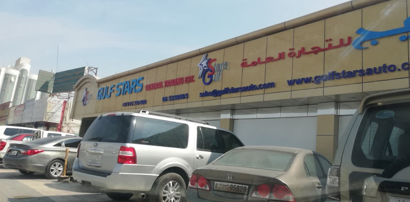 Gulf stars general trading est — Auto parts store in Sharjah