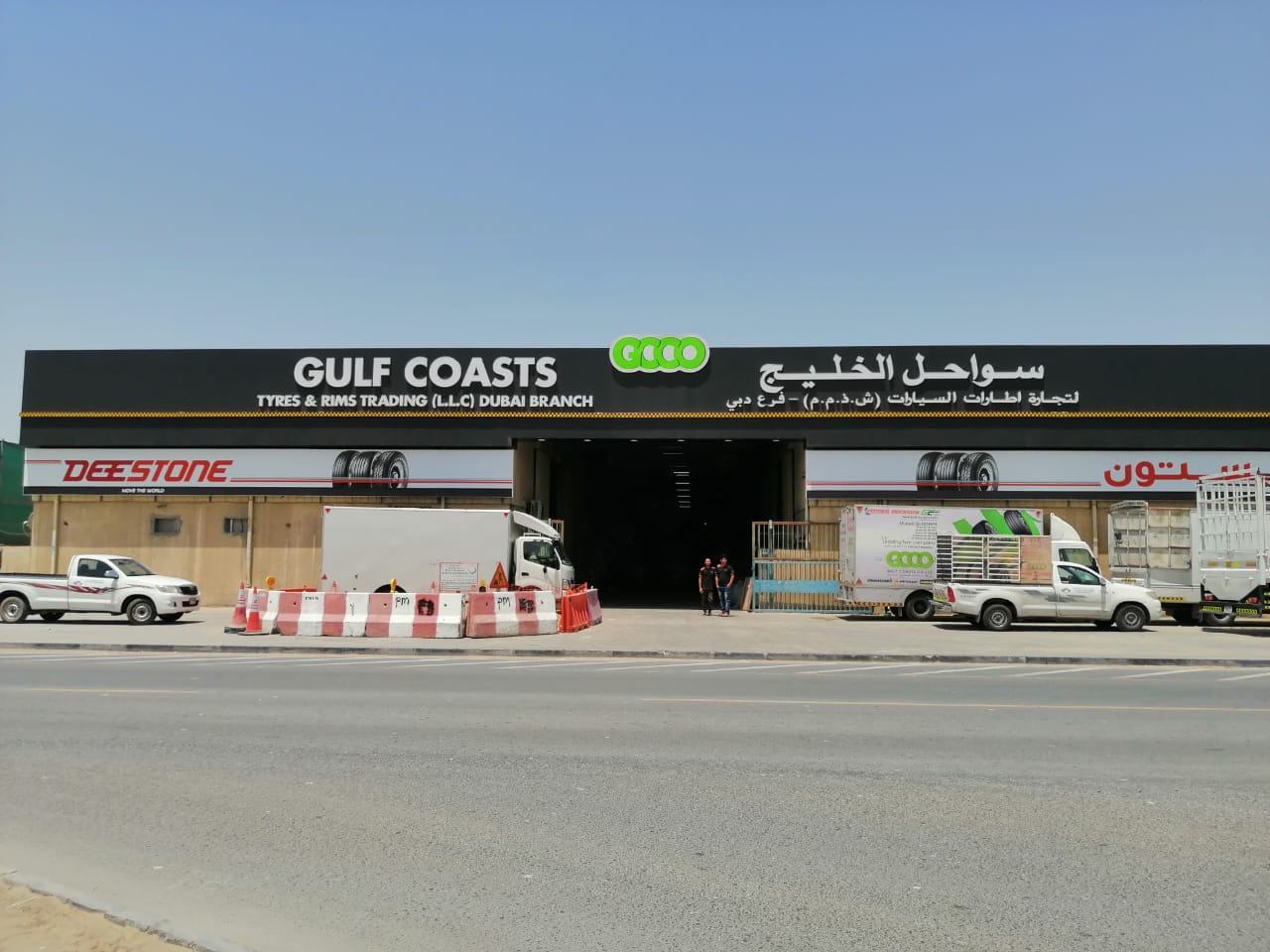 Gulf Coast Co - Al Quoz — Tire shop in Dubai