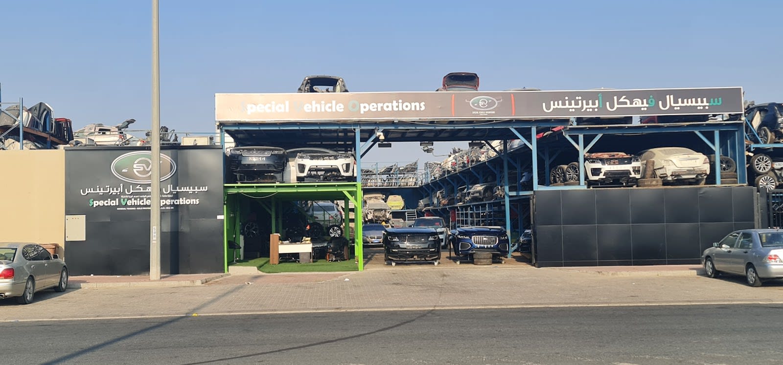 Special Vehicle Operations -SVO - Range Rover Used Parts sbysyl fyhkl 'byrtyns -SVO- rynj rwfr qTaa Gyr lmstaaml@ — Used auto parts store in Sharjah