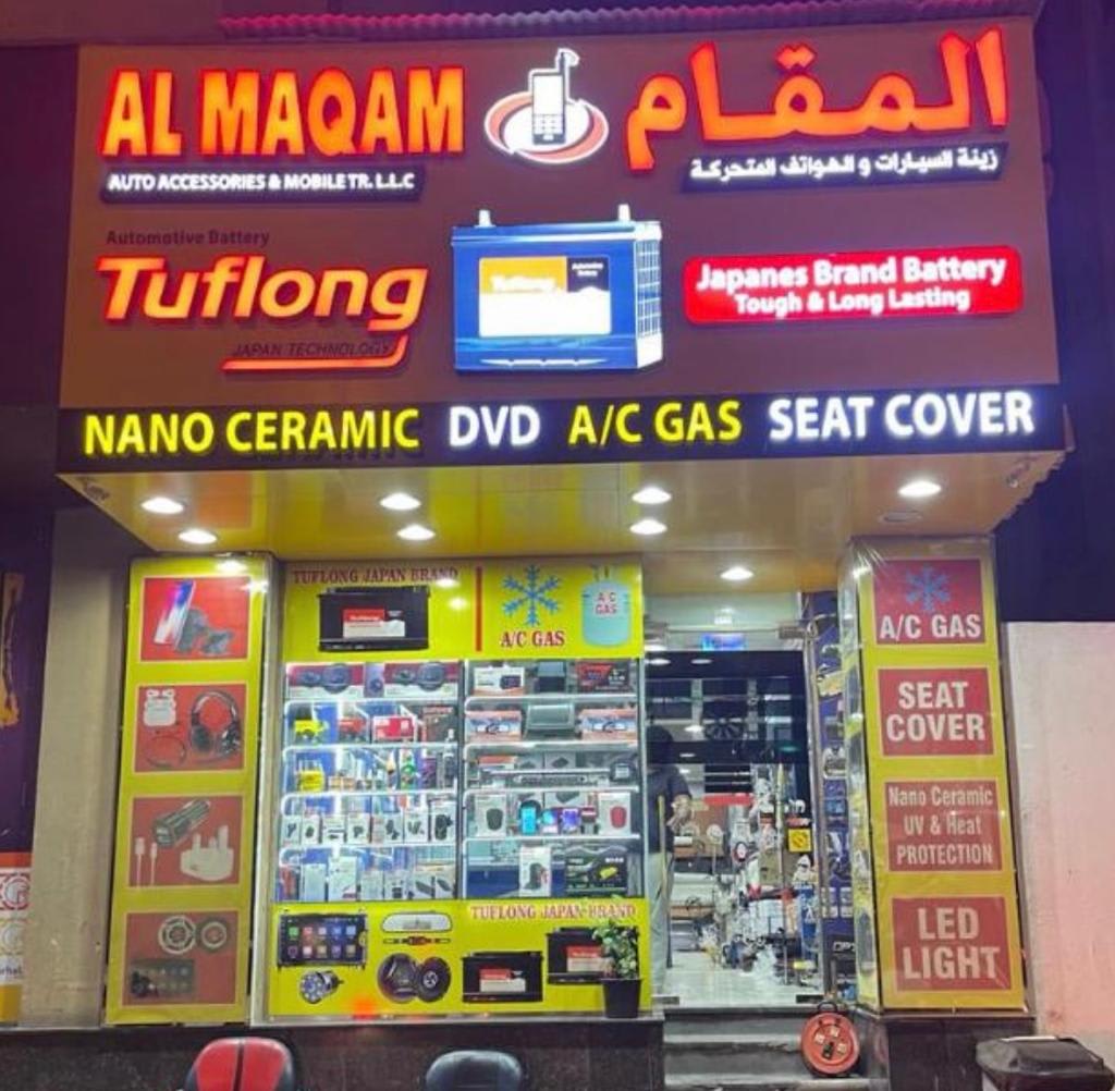 Al MAQAM AUTO ACCESSORIES & MOBILE - Dubai — Car accessories store in Dubai