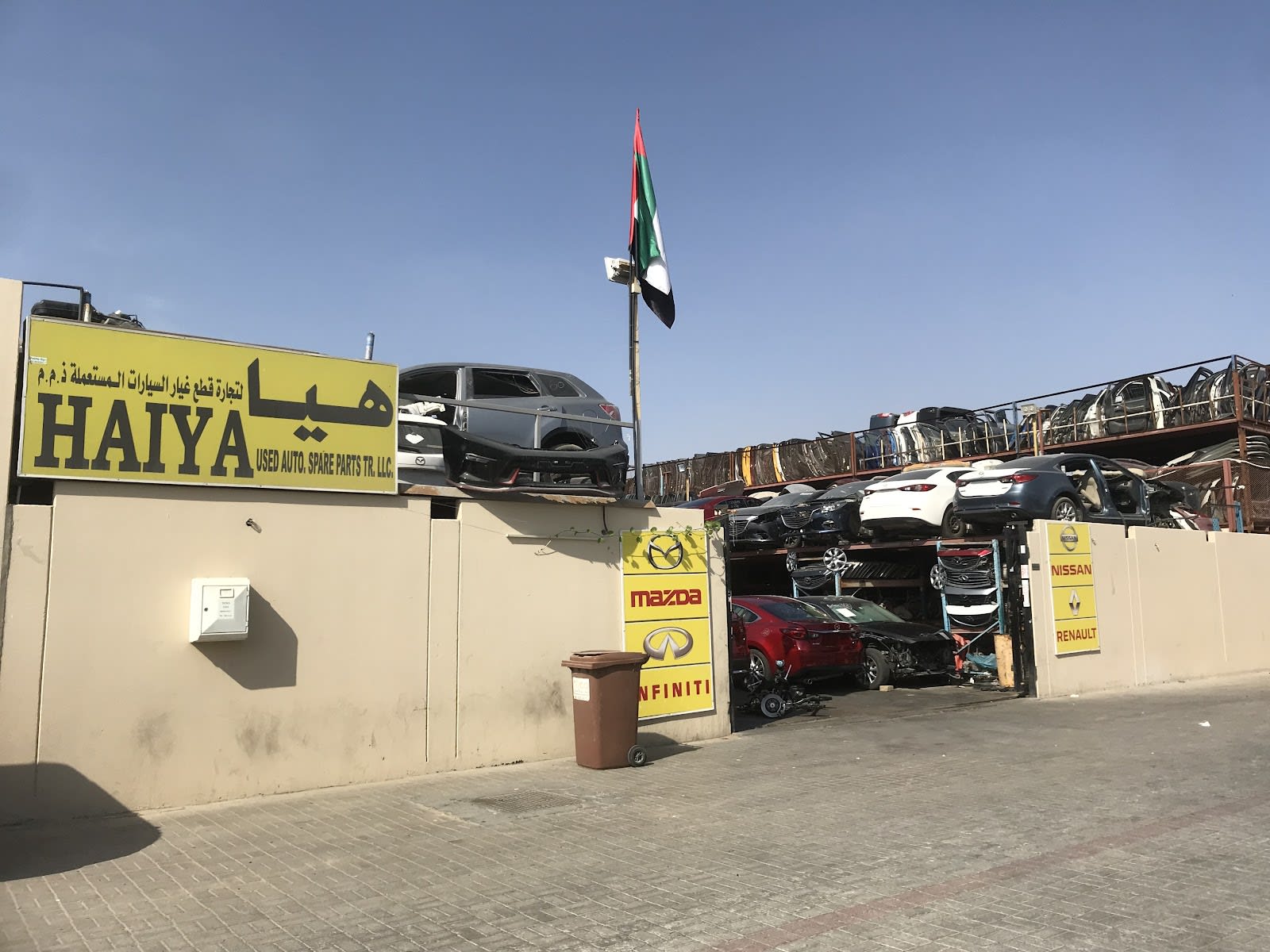 HAIYA USED AUTO SPARE PARTS TR. LLC. — Used auto parts store in Sharjah