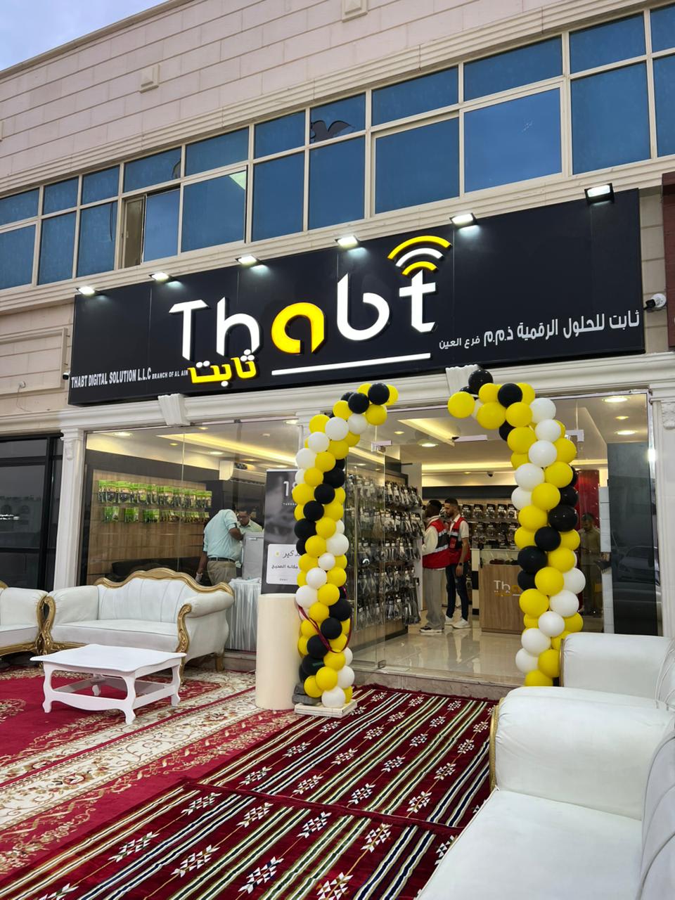 Thabt Al Ain (thbt laayn) — Car accessories store in Abu Dhabi