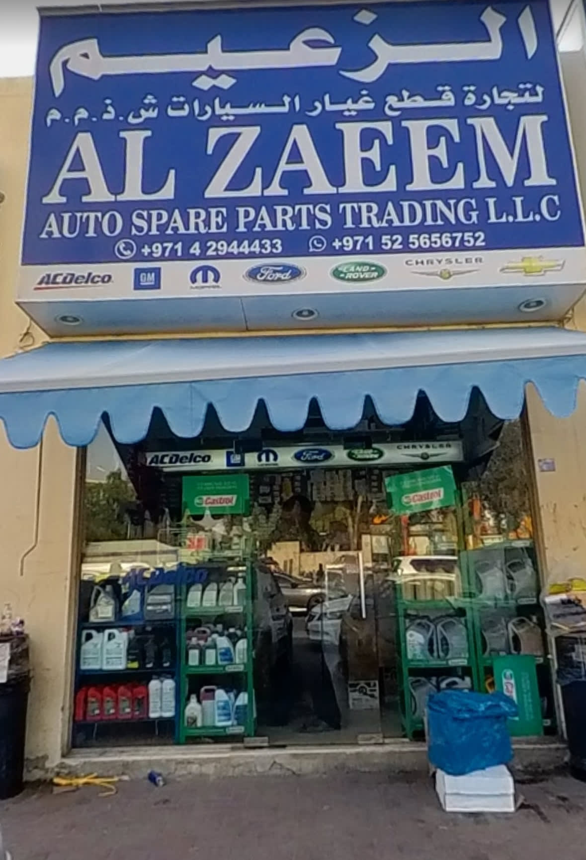 AL ZAEEM AUTO SPARE PARTS TRDG. — Auto parts market in Dubai