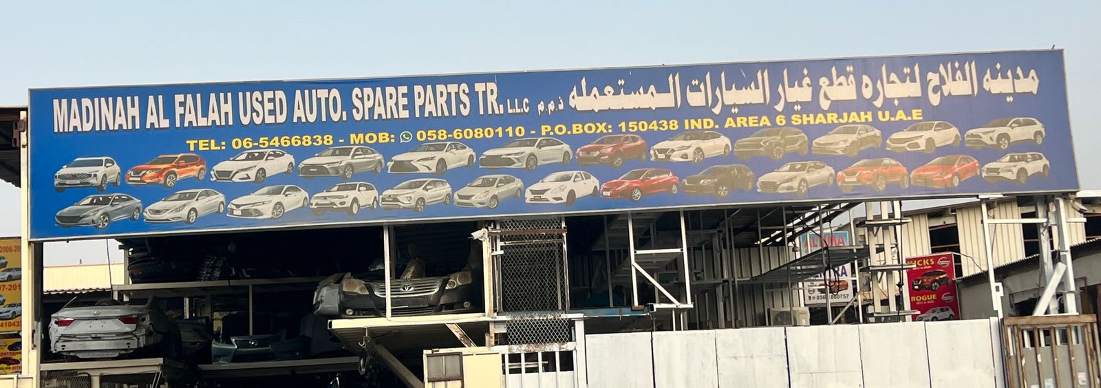 MADINAH AL FALAH USED SPARE PARTS — Used auto parts store in Sharjah