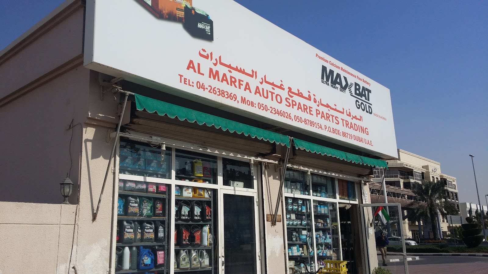 Al Marfa Auto Spare Parts Trading — Auto parts store in Dubai