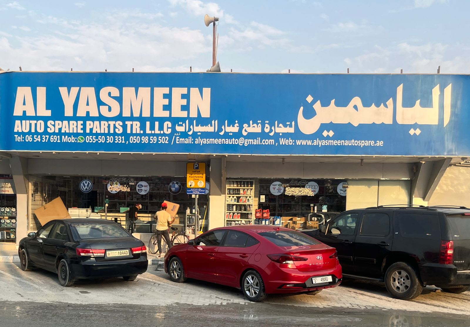 Al Yasmeen Auto Spare Parts Trading - German & European Parts — Auto parts store in Sharjah