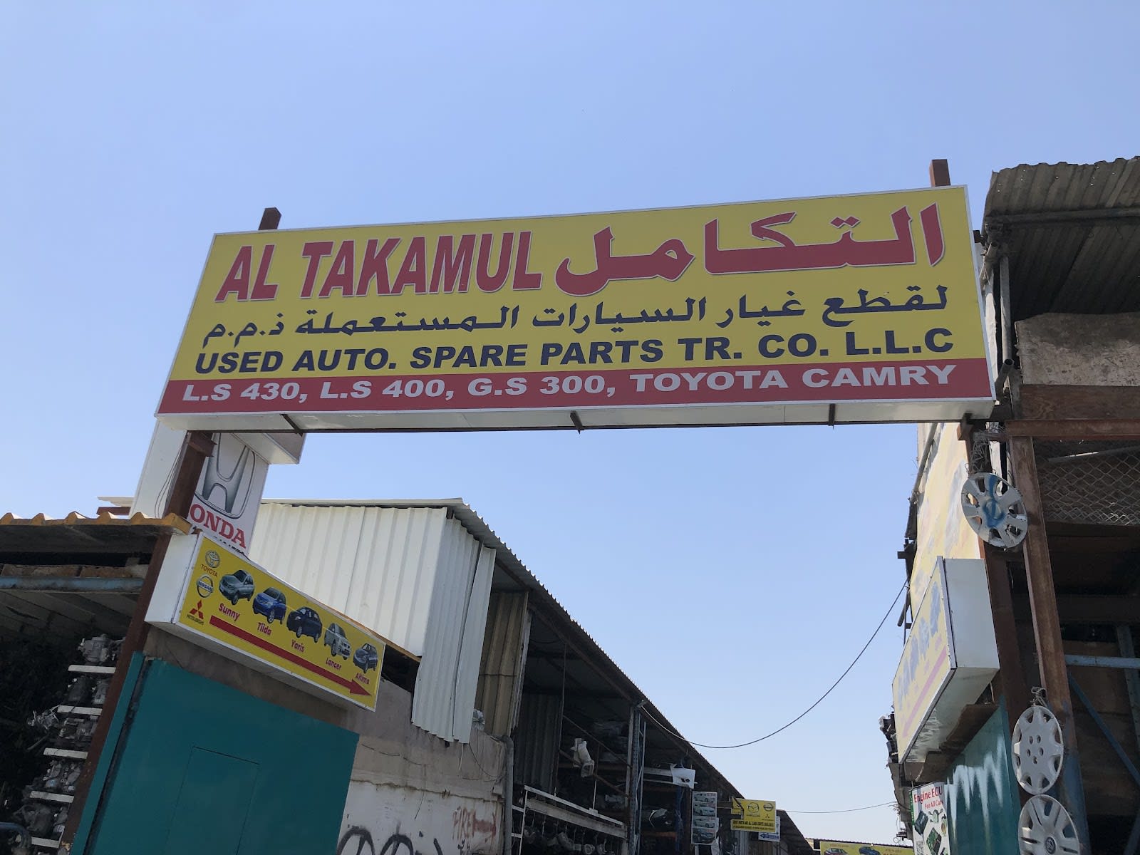 Al Wasam Al Asfar Lexsus new And used auto parts — Used auto parts store in Sharjah
