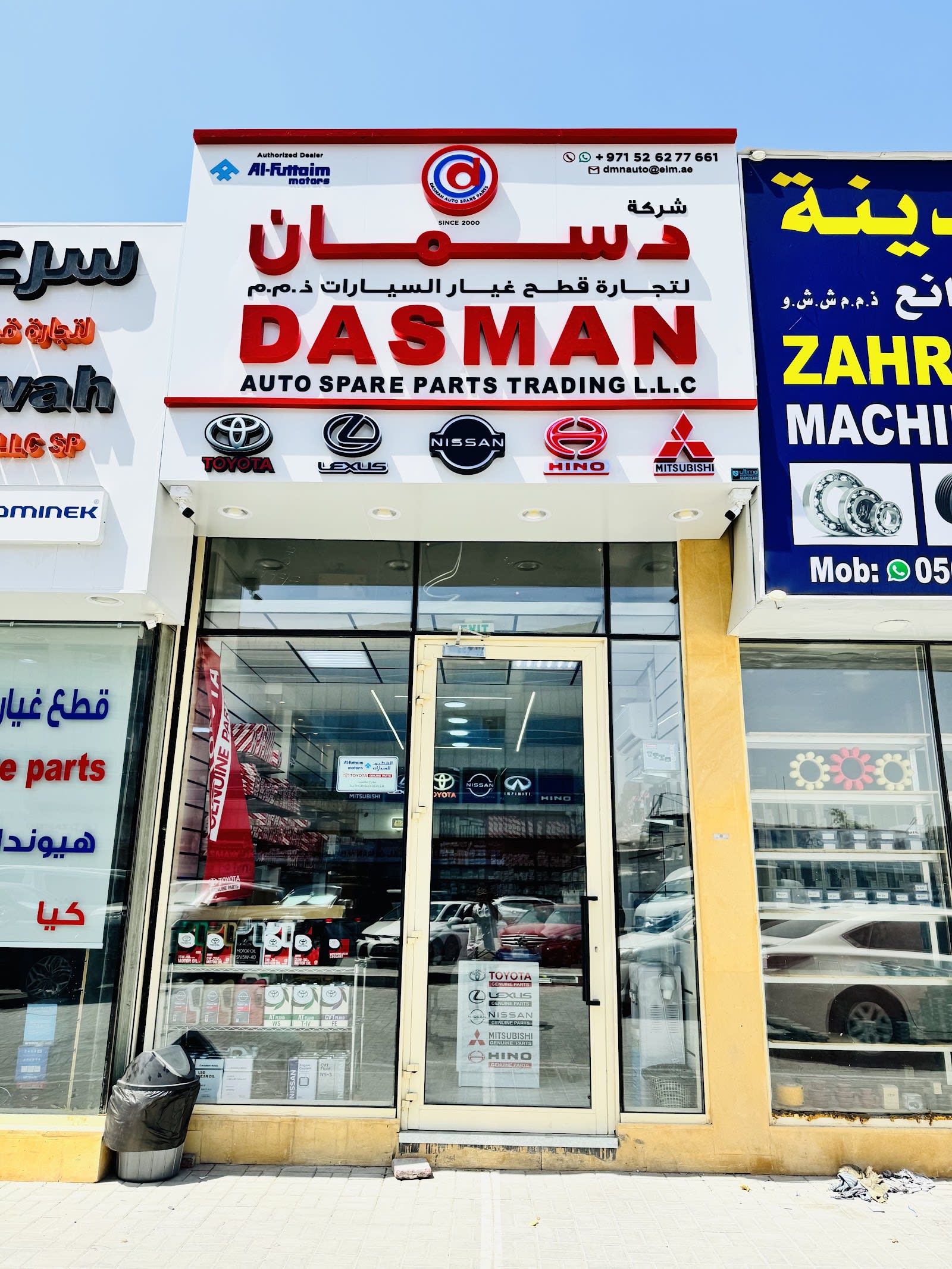 Dasman Auto Spare Parts Trading — Auto parts store in Sharjah