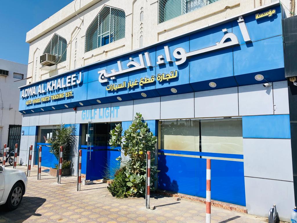 Adwa Al Khaleej Auto Spare Parts Trading Est — Auto parts store in Abu Dhabi