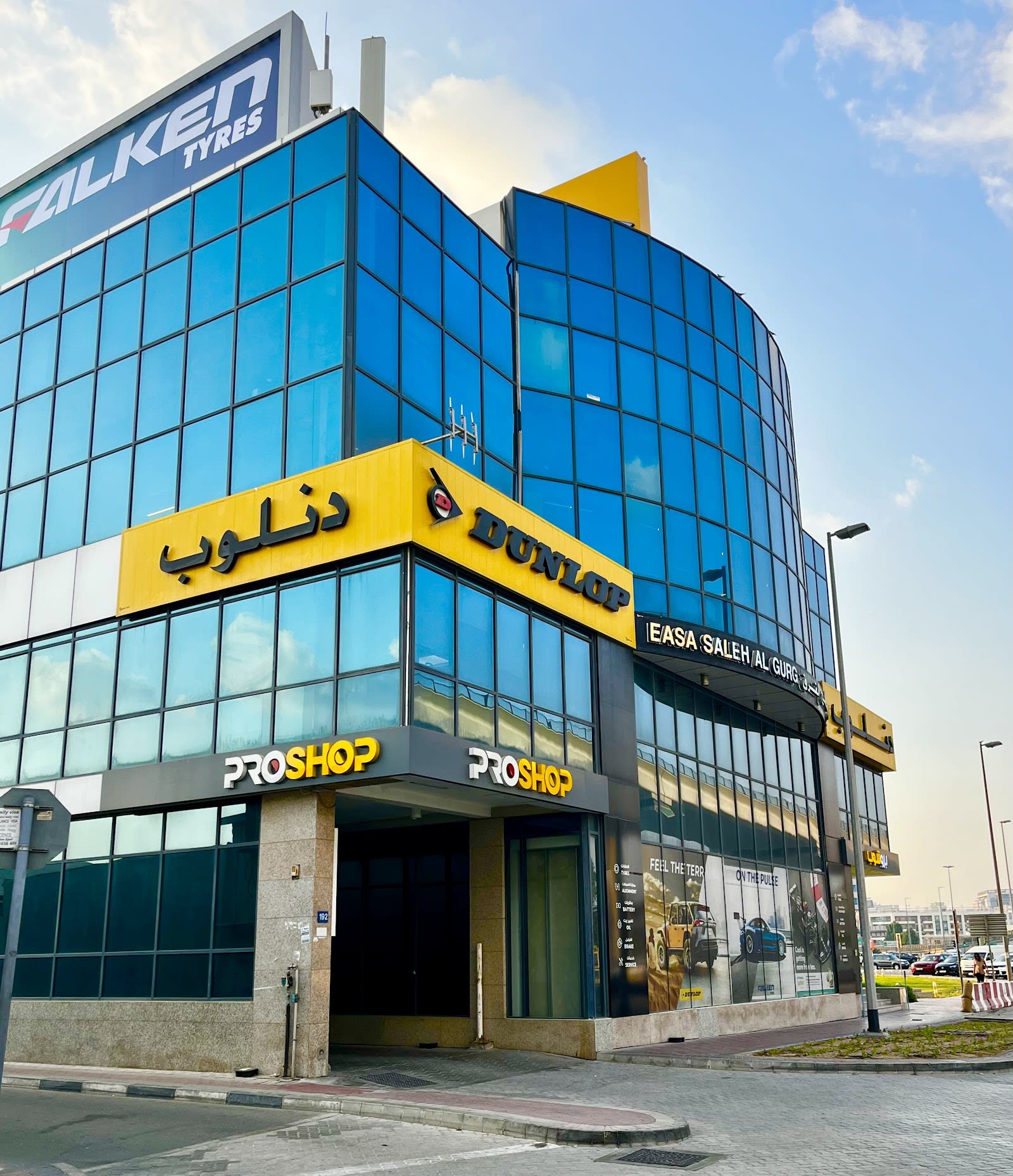 Dunlop ProShop — Tire shop in Dubai