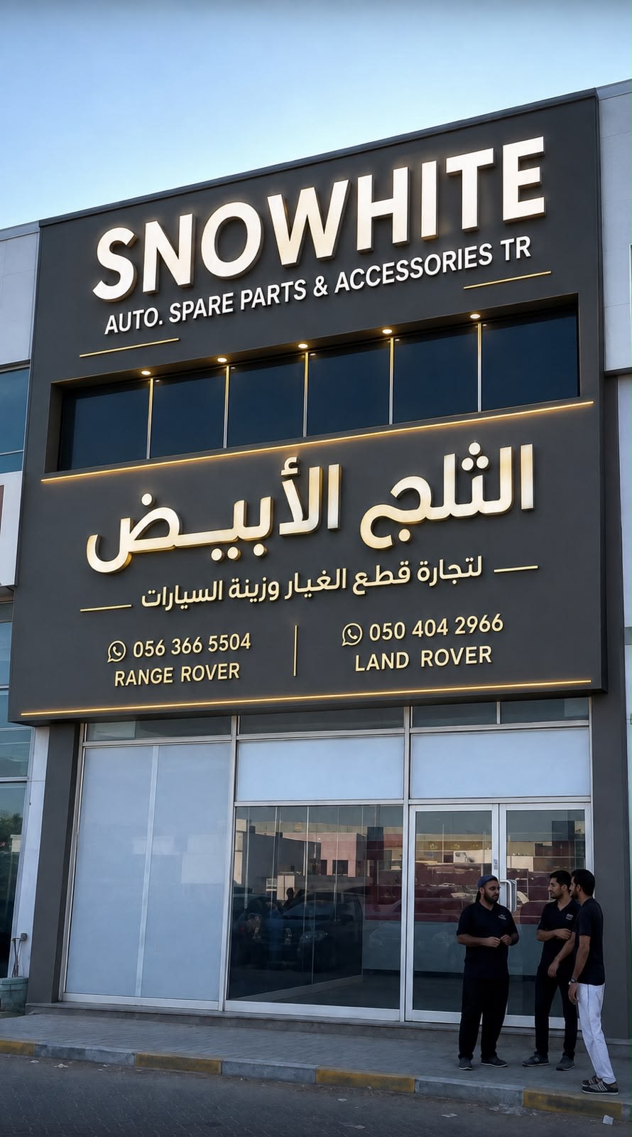 Snow white Auto Spare Parts & Acc Tr,Range Rover,lthlj lbyD lqTaa Gyr lsyrt rynj rwfr — Auto parts store in Sharjah