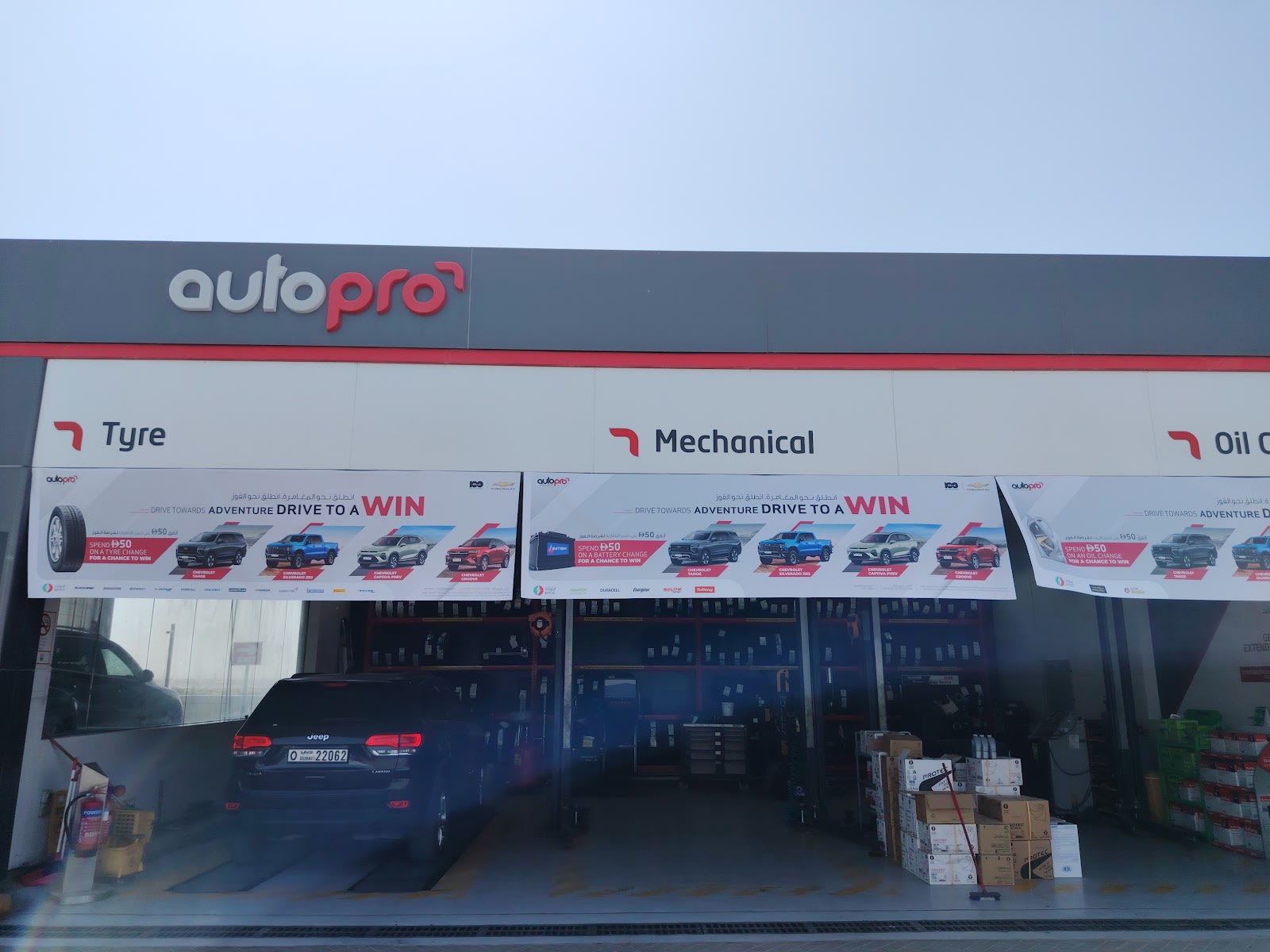 AutoPro - 7185 — Auto repair shop in Dubai