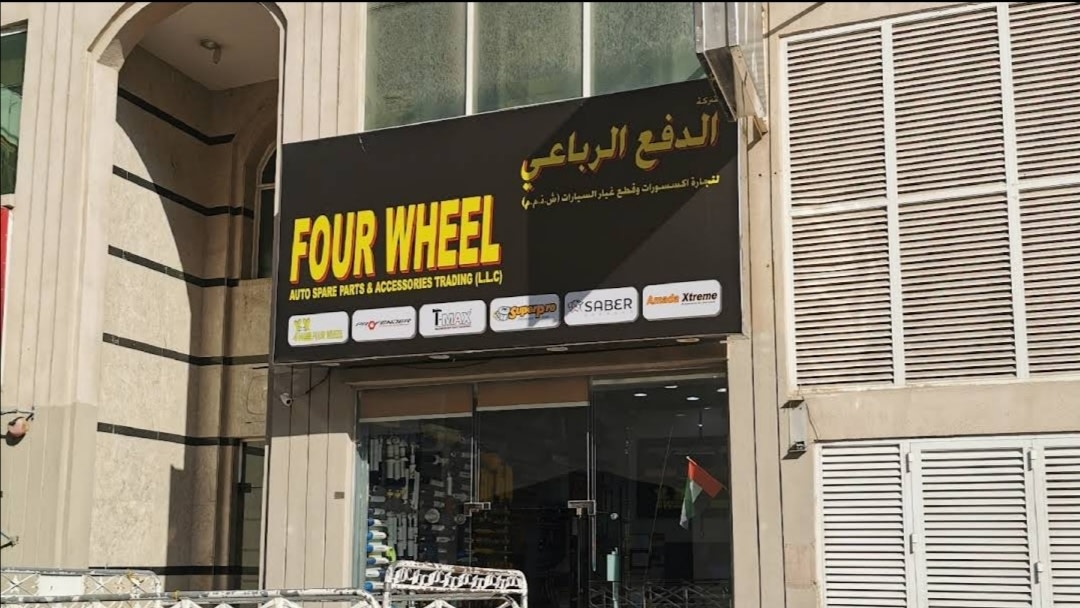 Four Wheel AUTO SPARE PARTS & ACCESSORIES TRADING LLC — Auto parts store in Dubai