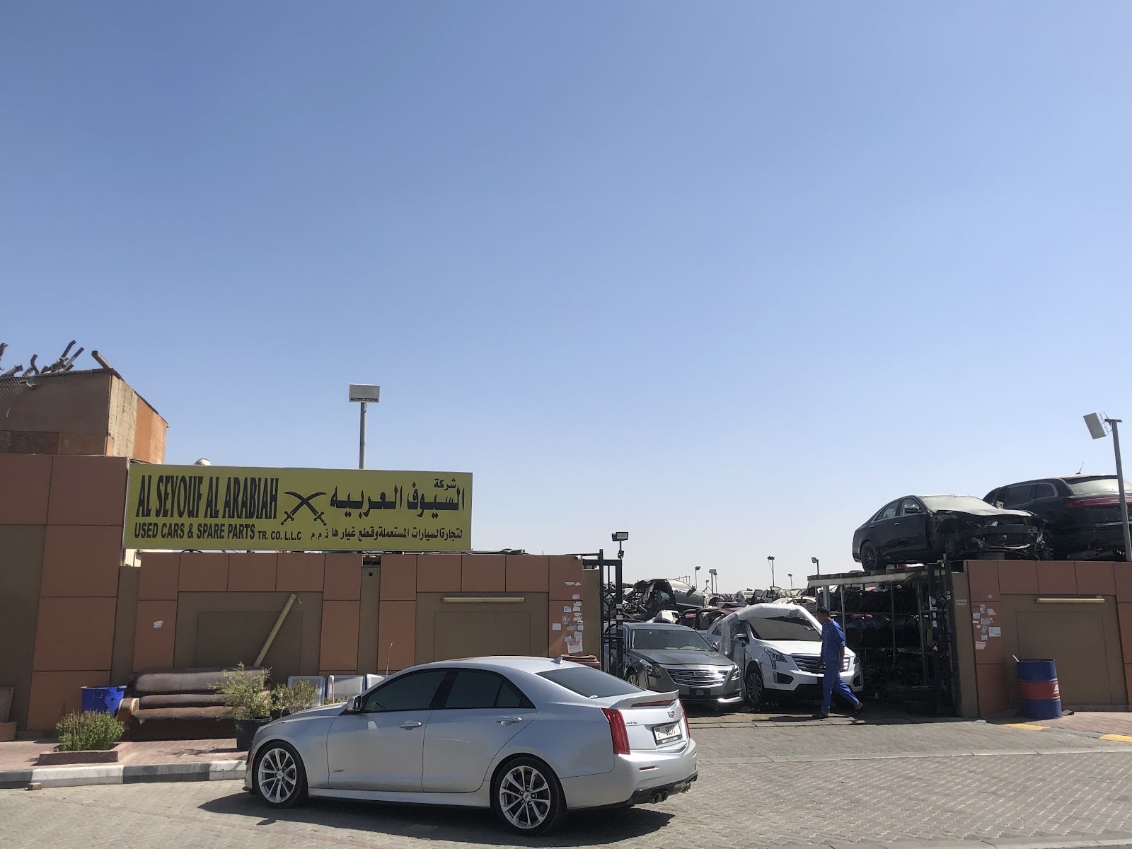 Al Seyouf Al Arabiah — Used auto parts store in Sharjah