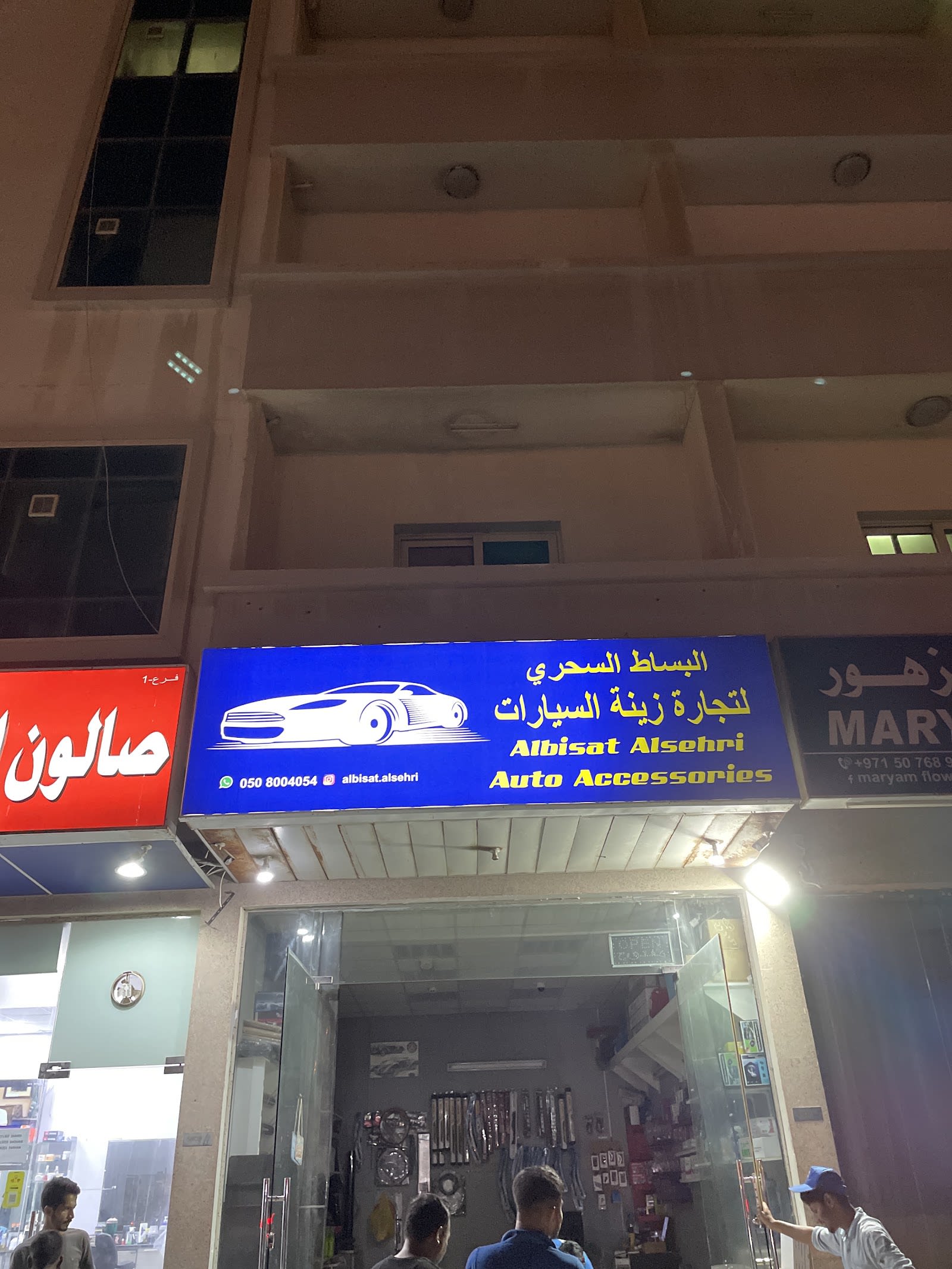 lbsT lsHry ltjr@ zyn@ lsyrt — Car accessories store in Sharjah