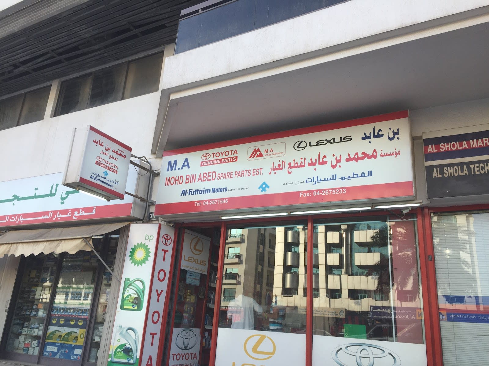 M.A AUTO SPARE PARTS — Auto parts store in Dubai