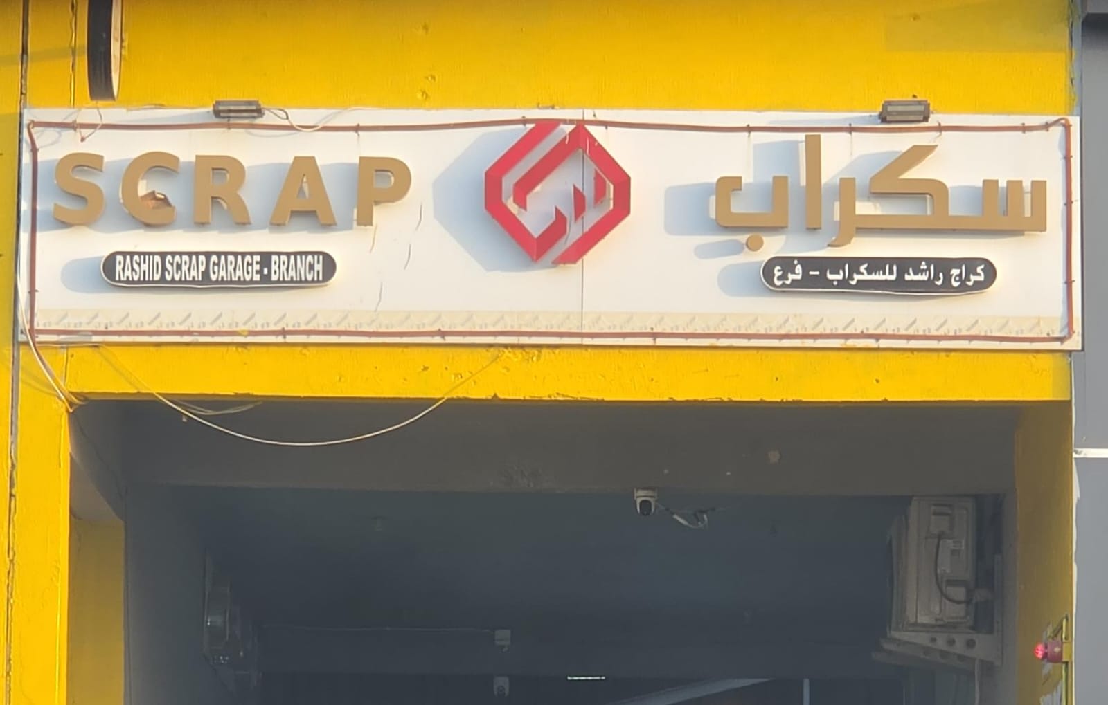 Rashid Scrap Garage — Auto parts store in Abu Dhabi
