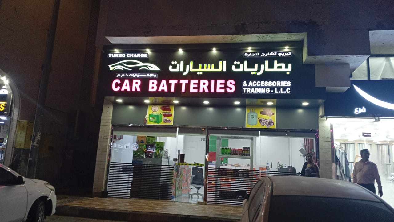 Turbo Charge — Car battery store in Abu Dhabi