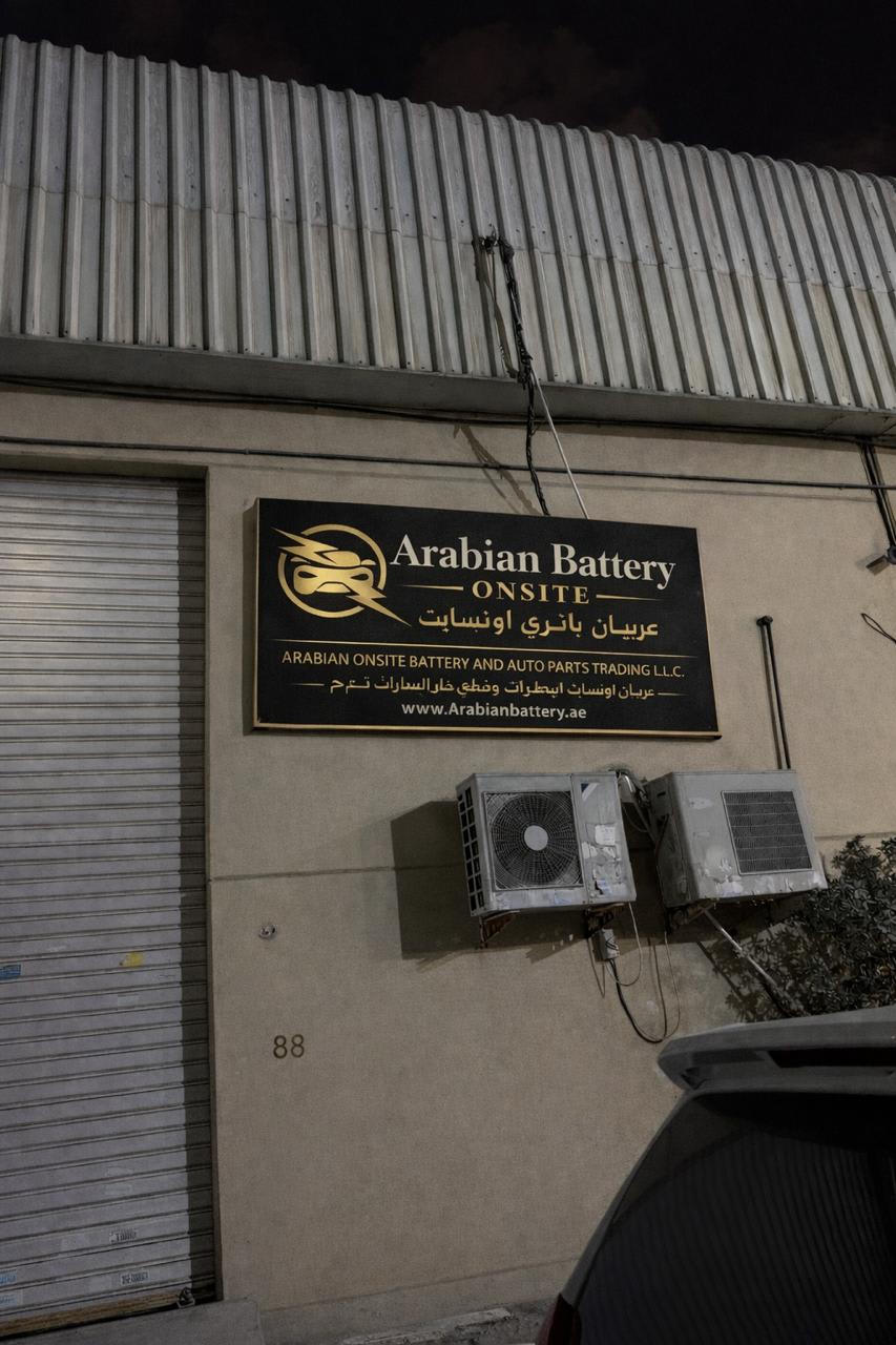 Arabian Onsite Battery And Auto Parts Trading L.L.C — Car battery store in Dubai