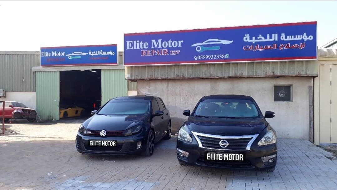 ELITE MOTOR REPAIR EST — Car repair and maintenance service in Dubai